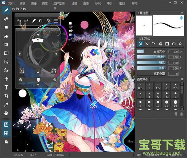 openCanvas 7 v7.0.25 中文版