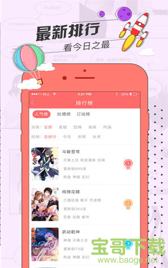 草莓漫画下载 草莓漫画下载