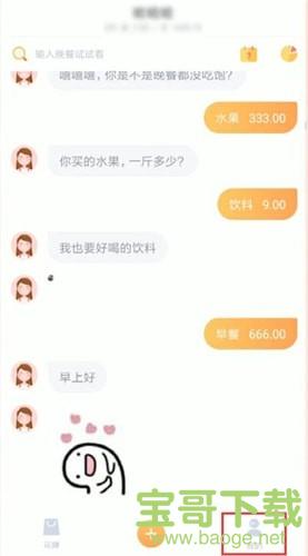 叨叨记账app下载