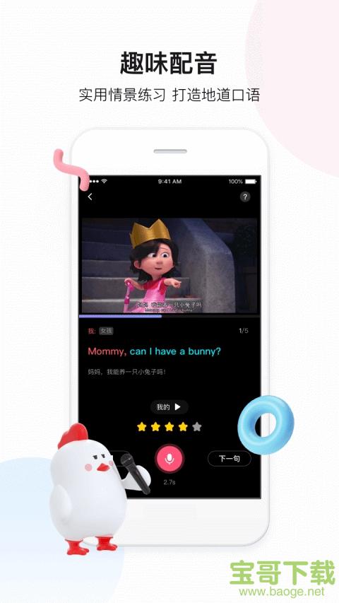 百度翻译器下载