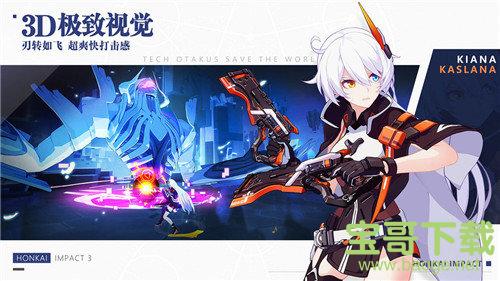 崩坏3wegame手游 崩坏3wegame手游