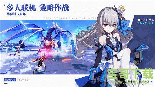 崩坏3wegame手游 崩坏3wegame手游