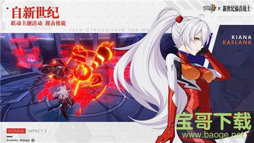 崩坏3wegame下载 崩坏3wegame下载