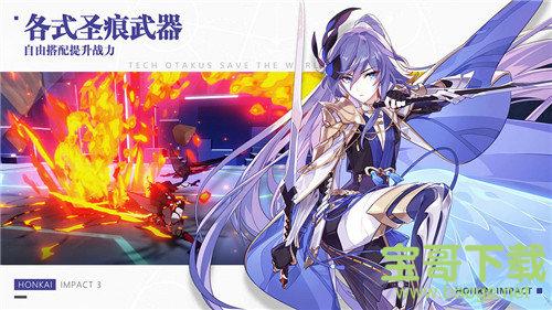 崩坏3wegame手游 崩坏3wegame手游