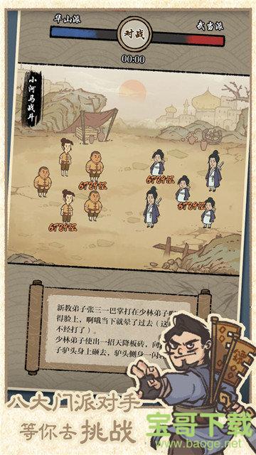 最强门派游戏手游最新版v1.0.2 官方安卓版