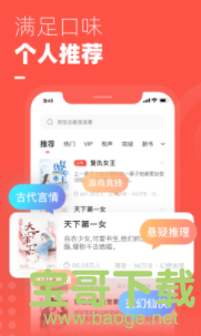 微鲤免费小说app下载