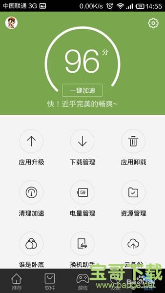 百度手机助手下载