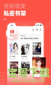 微鲤免费小说安卓版 v1.8.3 手机免费版