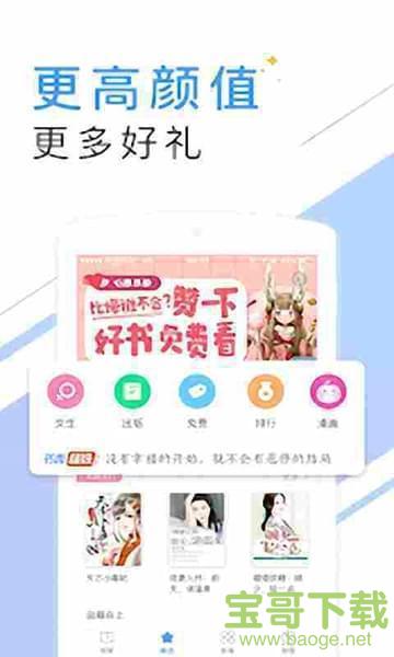 猫眼小说app下载