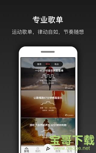 跑嗨乐安卓版 v3.9 手机免费版