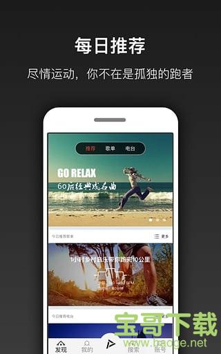 跑嗨乐app下载