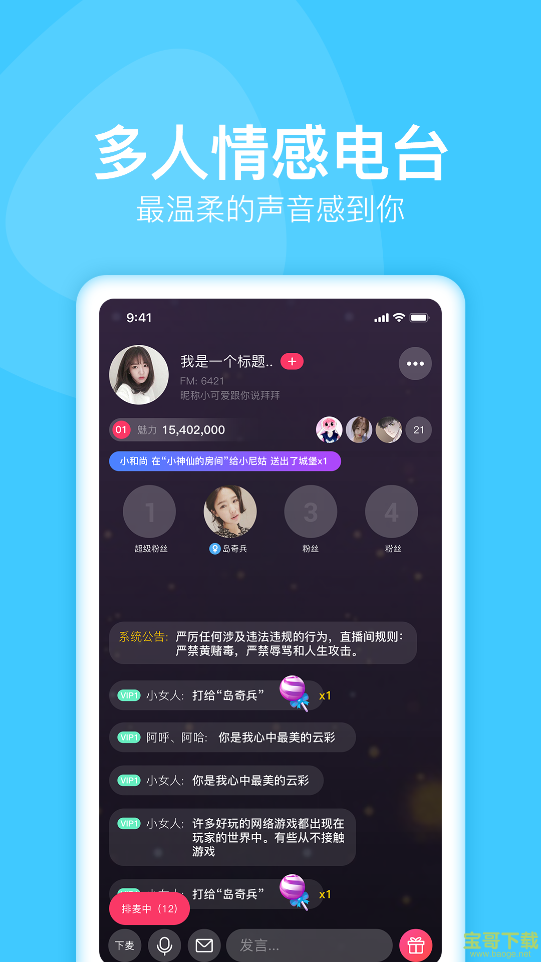 蓝莓Radio app下载