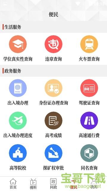 云上偃师(新闻资讯).云上偃师最新版.云上偃师app手机版下载