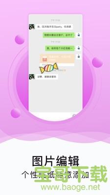 水印截图工具微商手机免费版 v1.5.0