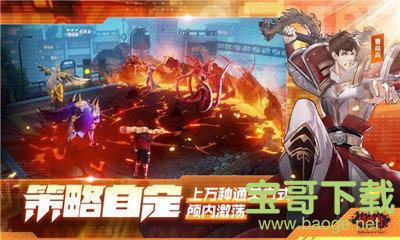 镇魂街武神躯破解版手游下载