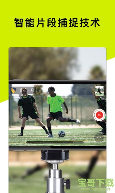 Football安卓版 v4.2.0 手机免费版