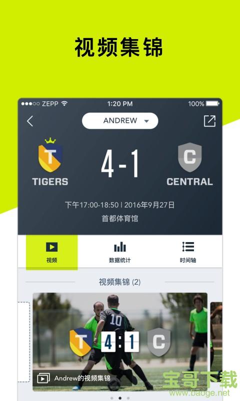 Football app下载